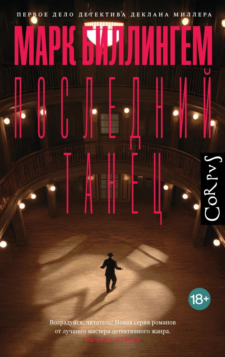 Обложка Последний танец