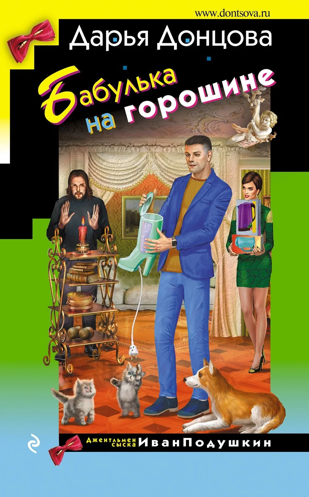 Обложка Бабулька на горошине