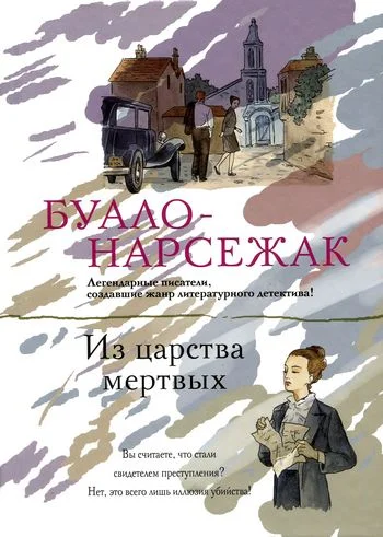 Обложка С сердцем не в ладу