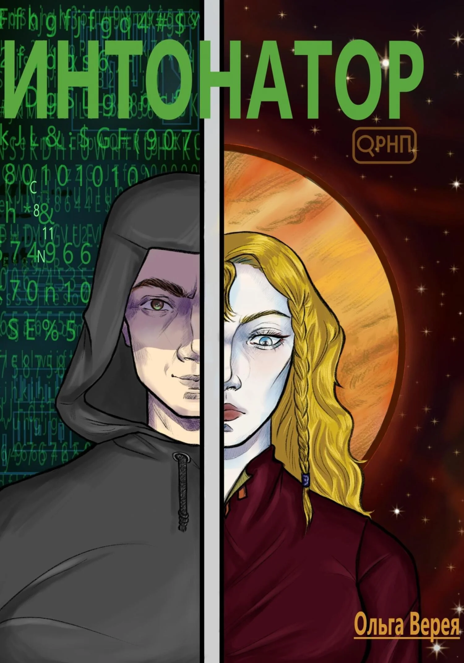 Обложка Интонатор