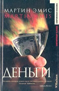 Обложка Деньги