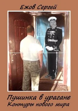 Обложка Контуры нового мира