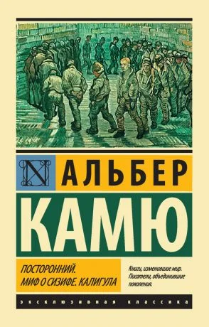 Обложка Калигула