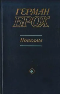 Обложка Новеллы