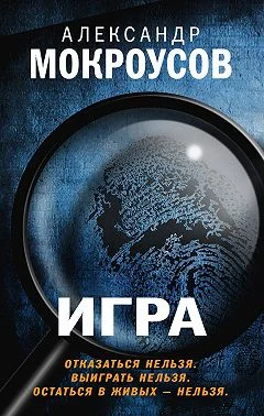 Обложка Игра