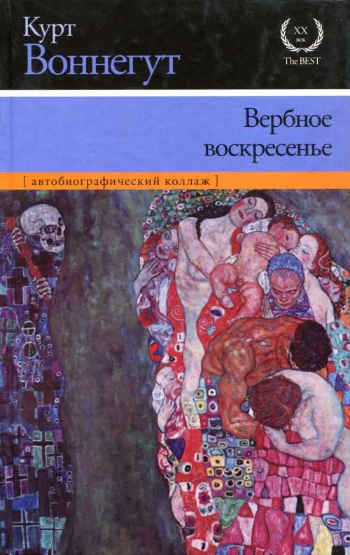 Обложка Вербное воскресенье