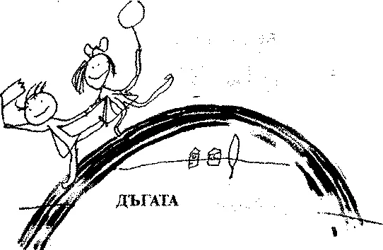 Обложка Дъгата