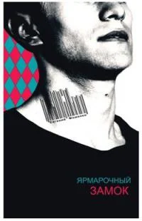 Обложка Последняя воля