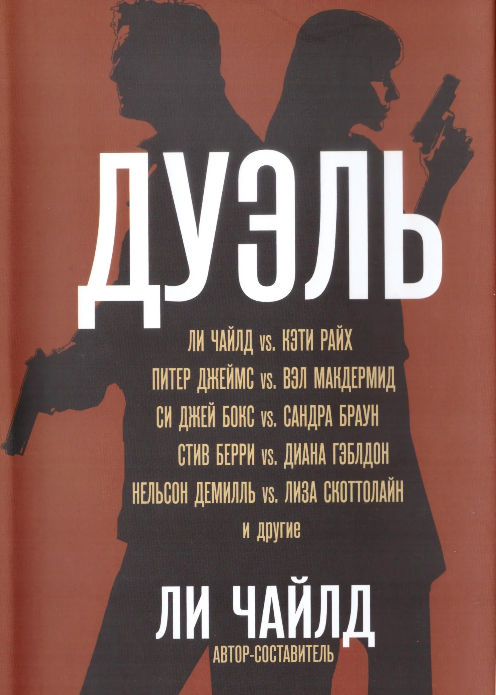 Обложка Былое было лишь прологом