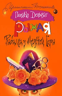 Обложка Рыбалка у медной горы