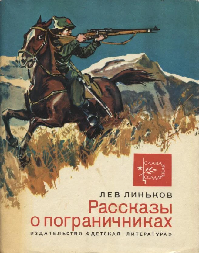 Обложка Сердце Александра Сивачева