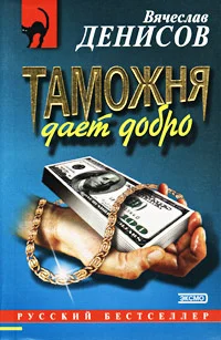 Обложка Дежурные сутки