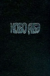 Обложка Тайное свидание