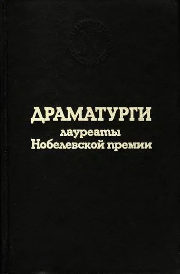 Обложка Любовь под вязами