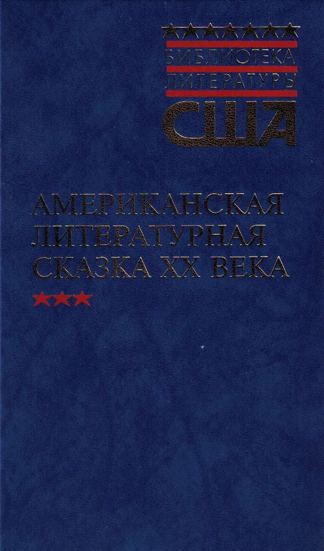 Обложка Голос лебедя-трубача