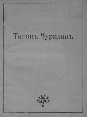 Обложка Вторая книга стихов