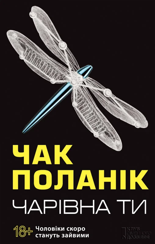 Обложка Чарівна ти