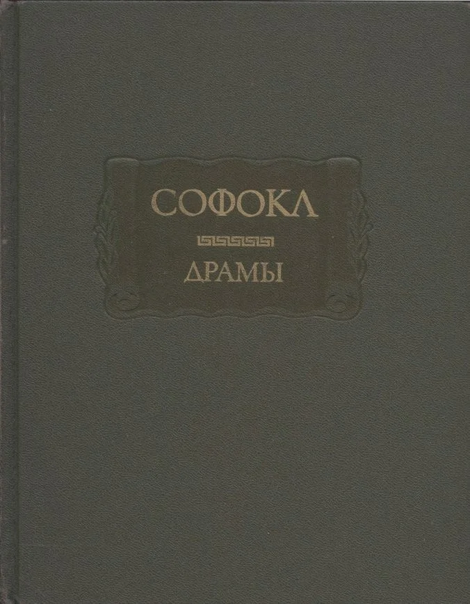 Обложка Драмы