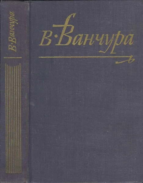 Обложка Пекарь Ян Маргоул
