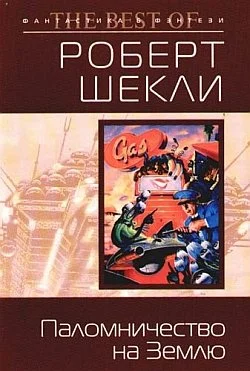 Обложка Извините, что врываюсь в ваш сон...