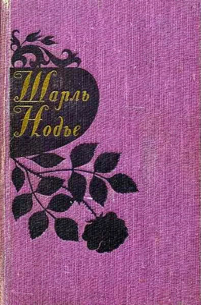 Обложка Изгнанники