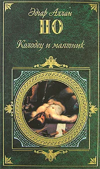 Обложка Трагическое положение. Коса времени