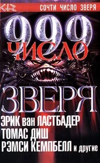 Обложка Забава