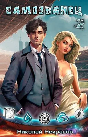 Обложка Медальон Великого Воина