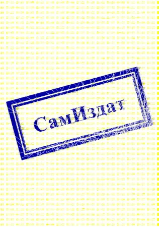 Обложка Свиток 6. Поход за амулетом