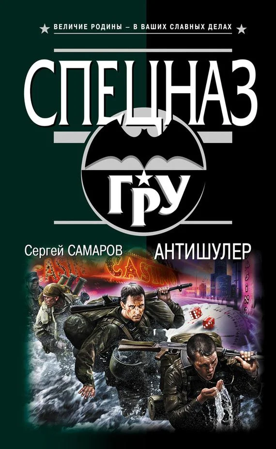 Обложка Антишулер
