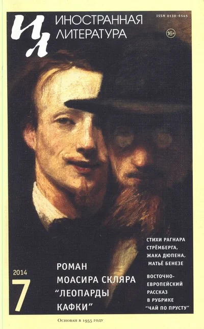 Обложка «Чай по Прусту» (восточно-европейский рассказ)