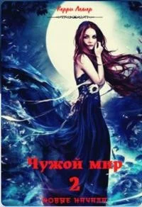 Обложка Новые начала