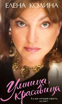 Обложка Умница, красавица