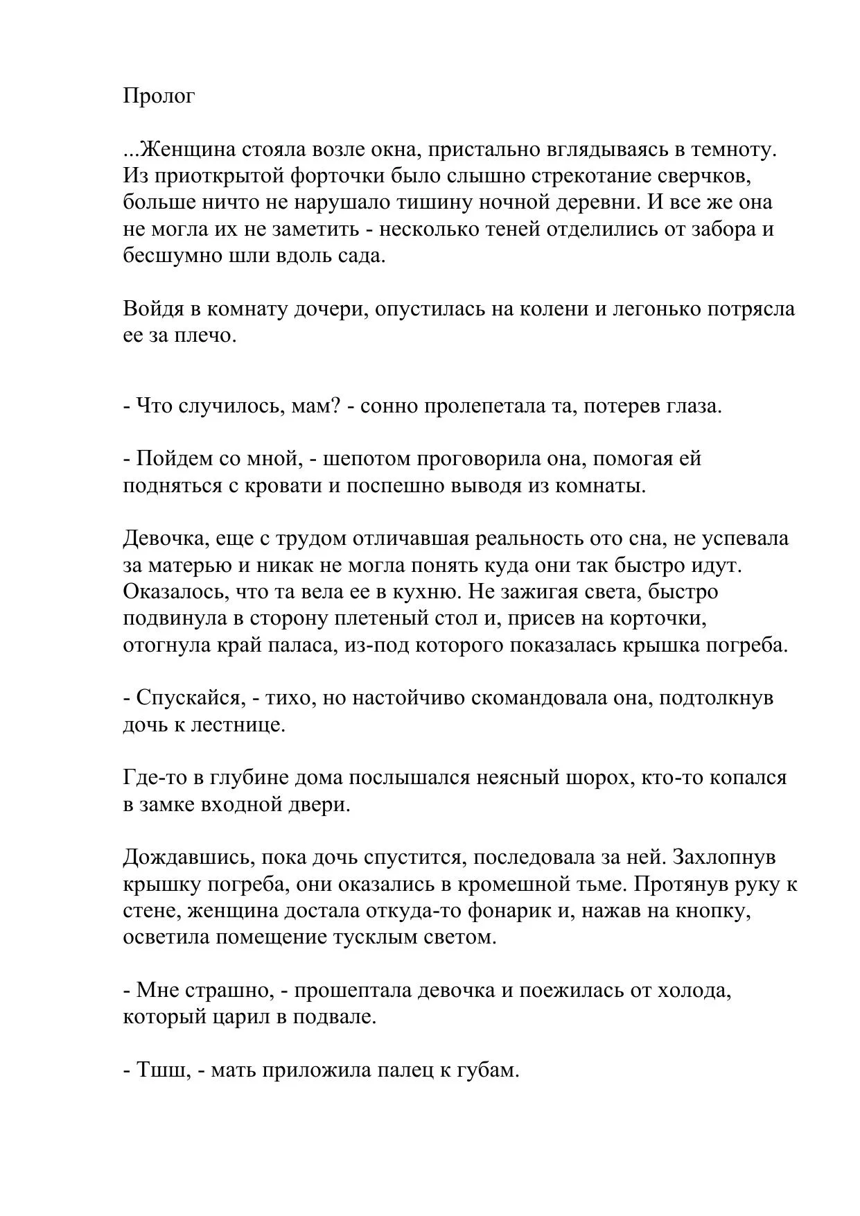 Обложка Без меня