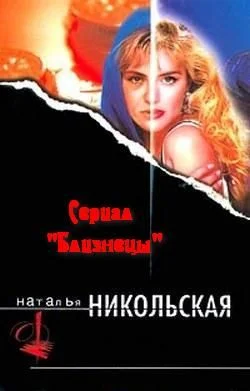 Обложка Газетная утка