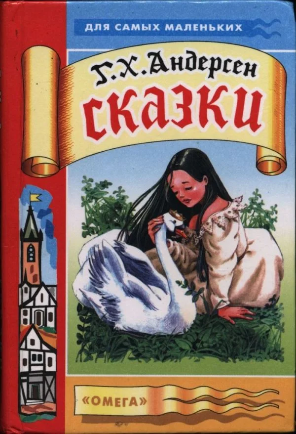 Обложка Сказки