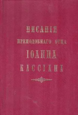 Обложка Творения