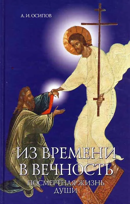 Обложка Посмертная жизнь