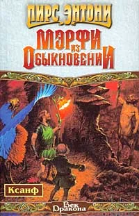 Обложка Мэрфи из Обыкновении
