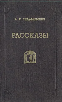 Обложка Скитания