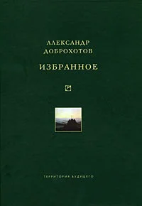 Обложка Избранное