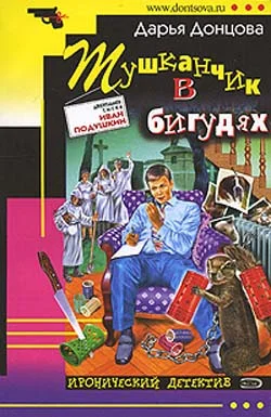 Обложка Тушканчик в бигудях
