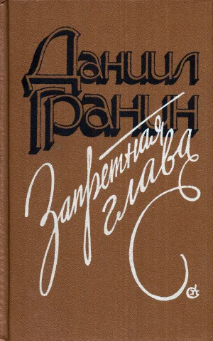 Обложка Наш дорогой Роман Авдеевич