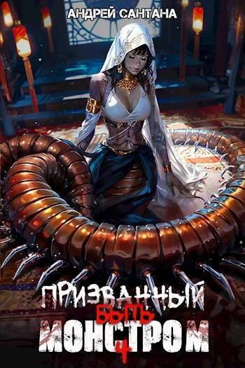 Обложка Финал