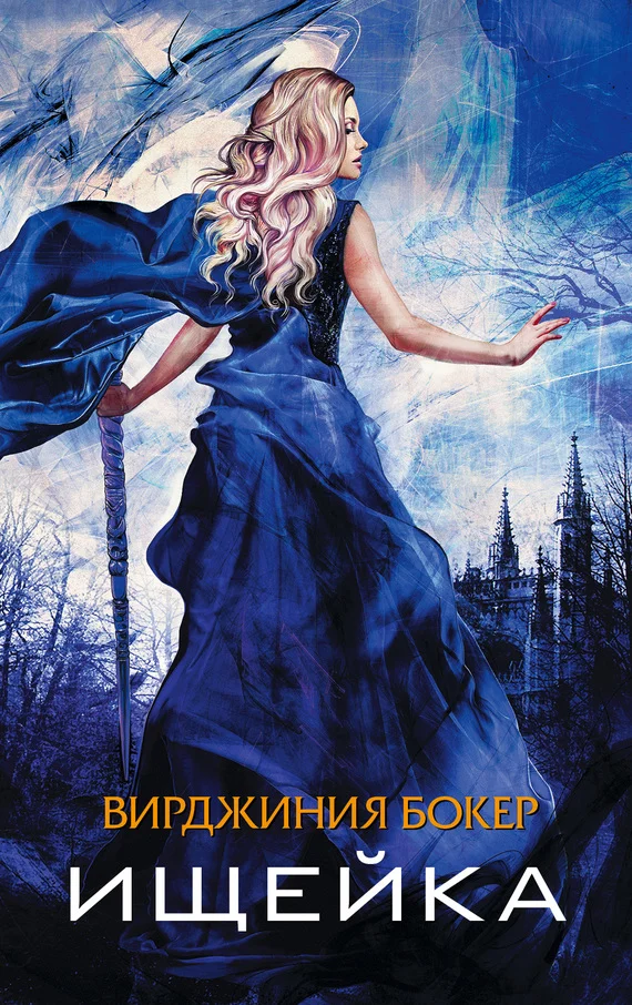 Обложка Ищейка
