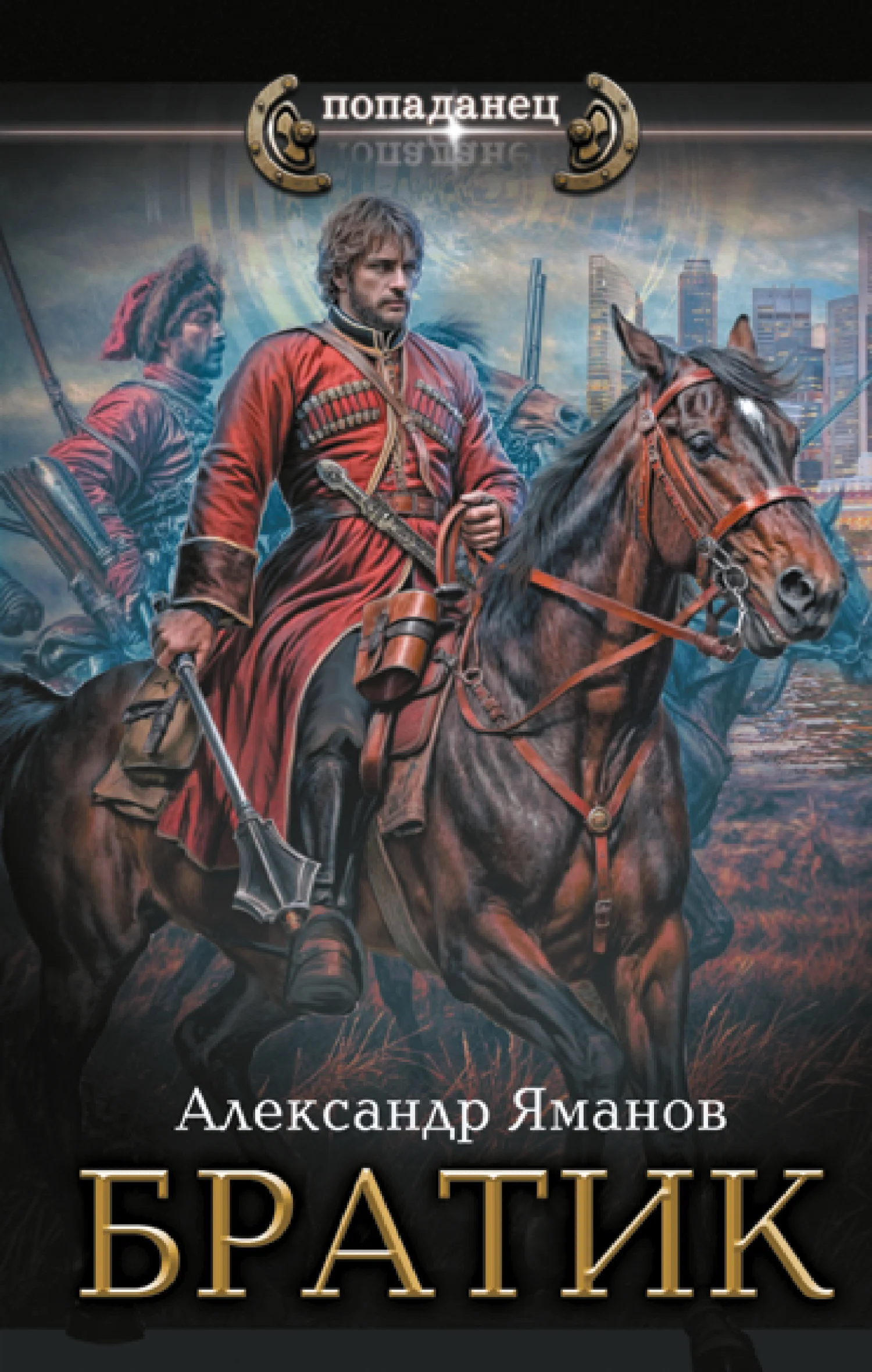 Обложка Братик