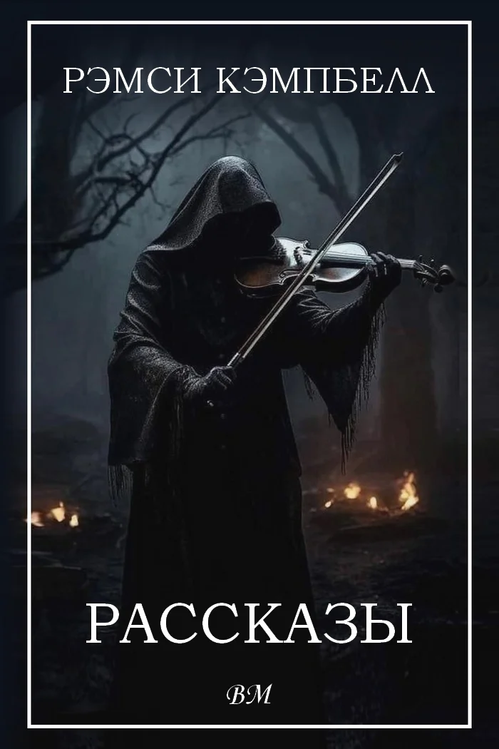 Обложка Рассказы