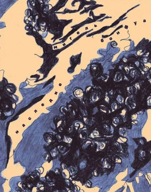 Обложка Наследие