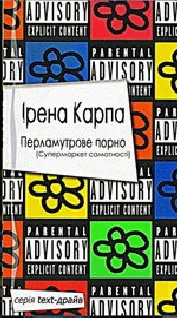 Обложка Перламутрове порно