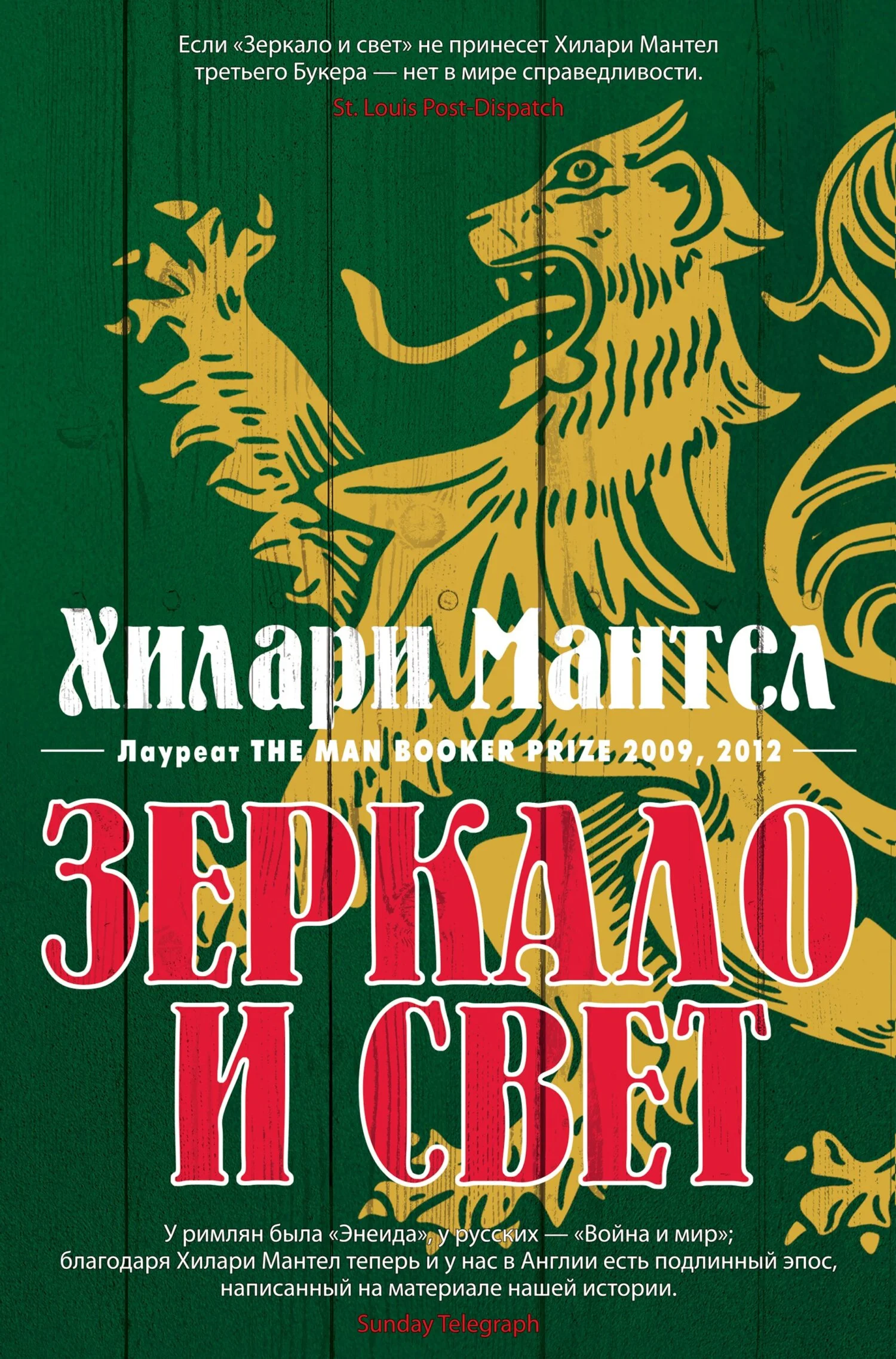 Обложка Зеркало и свет